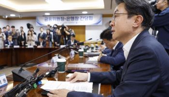 '생산적 금융' 강조하는 정부…이억원 "강제 아닌 '시장친화적'"(종합)