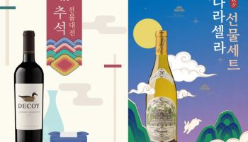 나라셀라, 연휴 맞이 '추석 선물세트 프로모션' 진행
