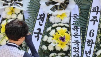 "교권침해 아냐" 신목초 교사 사망, 1년만에 순직 인정