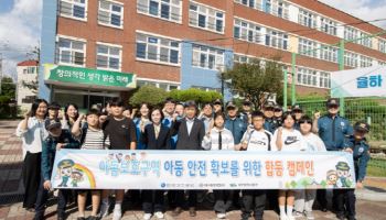 “초등생 유괴 안돼”…가스공사, 아동 안전 캠페인