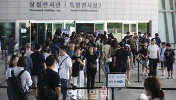 “케데헌 여파?”…국립중앙박물관 주차 요금 80% 오른다