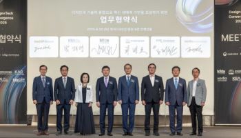 방위·가전·로봇·의료산업에 디자인 입힌다…기관 간 업무협약