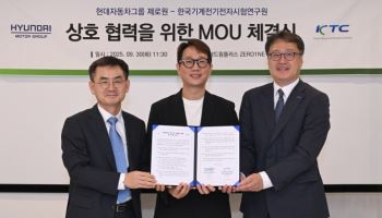 현대차그룹 제로원, KTC와 스타트업 혁신 지원