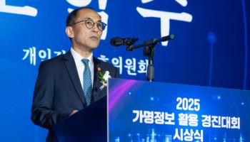 개보위 ‘2025 가명정보 활용 경진대회’…전세사기 위험예측모형 ‘대상’