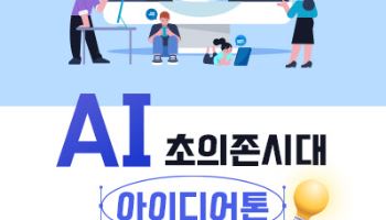 제27회 이데일리 아이디어 유니버시아드 대회, 11월 4일까지 접수