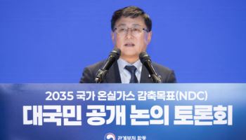 에너지 자립 40% 이상…환경부, 2035년 '건물' NDC 청사진 공개