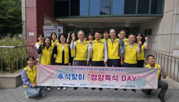 한국거래소, 추석맞이 독거노인 어르신 건강특식 및 선물 후원
