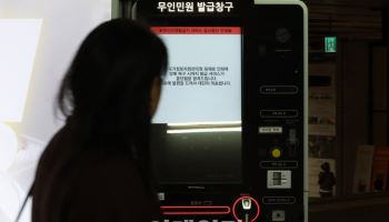 국정자원 화재 중단 시스템 '대체수단' 공개…복구는 더뎌
