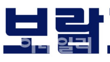 보람그룹, ‘라이프 큐레이터’로 리브랜딩