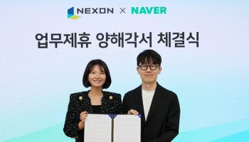 네이버-넥슨, '초연결 게임 생태계' 구축…광폭 파트너십