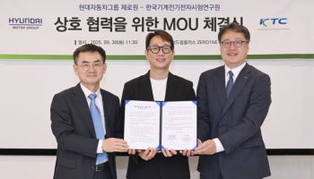 기계전기전자시험연구원, 현대차 제로원과 첨단산업 협약