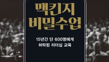 불확실성의 시대, 리더는 어떻게 단단해지는가