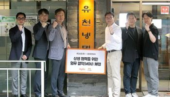 푸디스트X유천대가, 식음사업 경쟁력 강화 업무협약 체결