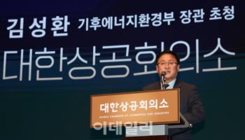 김성환 기후에너지환경부 장관, 첫 행사로 기업인과 소통