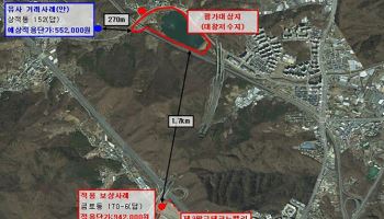 "감평가 과다산정" 성남시, 농어촌공사에 330억 소송 제기