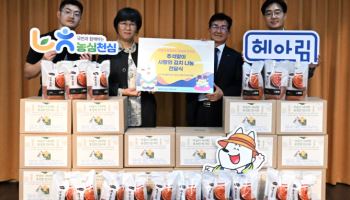 송춘수 농협손보 대표, 추석맞이 사랑의 김치나눔 전달