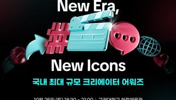 올해 최고 크리에이터 누구?…틱톡 어워즈 2025 투표 시작
