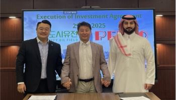 도시유전, 사우디·UAE PEDCO社로부터 투자유치