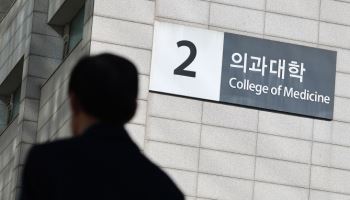 의대 지원자 내신 평균 1.12등급…의대 모집 축소에 평균 상승