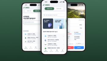 국내 최초 회원권 거래 플랫폼 `그린판다`, 정식 런칭