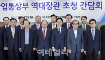 김정관 장관, 역대 산업부 수장들과 간담회…“선봉장 부처로 거듭”