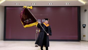 광운대, 제13대 윤도영 총장 취임…”AI·로봇 미래 역량 주력”