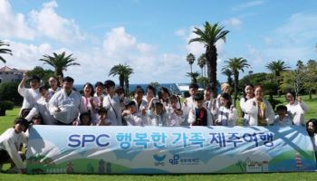 SPC 허영인 회장, 장애 어린이 가족에게 제주도 여행 선물
