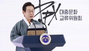 李대통령 "한류 4.0 시대 열자"…민관협력 플랫폼 강조