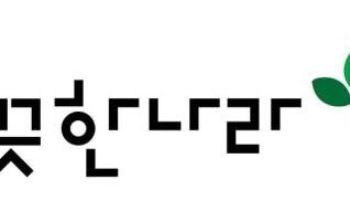 한국기업평가, 깨끗한나라 신용등급 전망 ‘부정적’ 하향