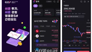 "투자 쉽고 간단하게"…키움증권, MTS '간편모드' 출시