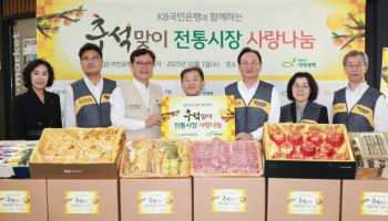 전통시장 찾은 이환주 국민은행장 “지역경제 선순환 기여”