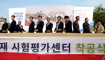 건설생활환경시험연구원, 충주시와 바이오헬스 육성