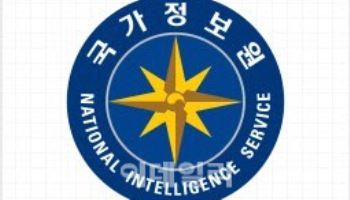 국정원, 간첩 혐의 무죄 확정된 전 민노총 간부에 "유감"