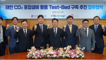 서부발전, 에너지연·SKI E&S와 탄소중립 추진