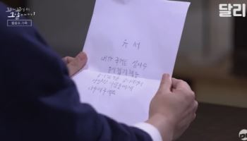“제 책을 나눠주세요”…엄마와 사라진 초등학생 
