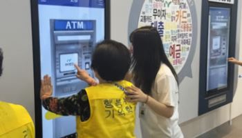 금감원, 노인의 날 맞아 고령층 금융교육 집중 실시