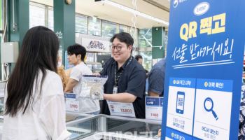 "유통경로 보이니 안심" GS더프레시, ‘수산물 이력제’ 강화