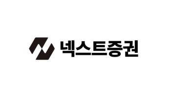넥스트증권, 미국 증권사 시버트와 전략적 협약 체결... 미국 시장 진출 본격화