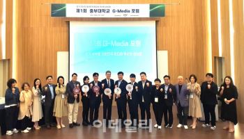 '경기북부 콘텐츠산업 발전 방안은?'…중부대, 미디어포럼 개최