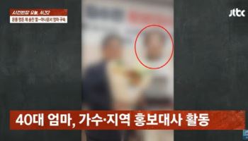'온몸 멍' 숨진 딸 싣고 온 아나운서 엄마…"살아있어요" 주장