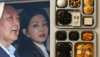 尹 부부, 추석 아침 미니치즈빵·두부김칫국…특식 없다