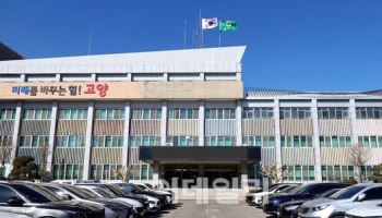 고양시, 시청사 이전 용역 예산 집행 항소 '제동'