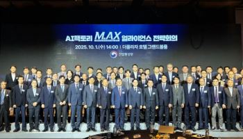 KG스틸, ‘AI 팩토리 M.AX 얼라이언스’ 선도사업 추진