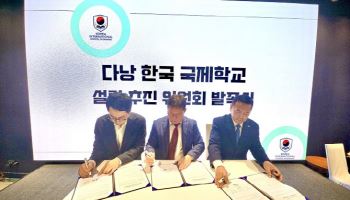 베트남 중부지역, 지속가능 발전과 국제교육 위한 3자 협약 체결