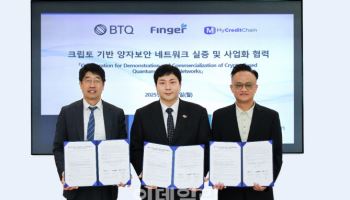 핑거, BTQ와 디지털 자산 인프라 협력