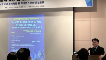 삼성생명, 삼성전자 지분 논란…"매각해야" vs "글로벌 회계법인도 인정"