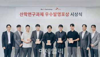 SK하이닉스, 2025년 산학연구과제 우수발명 포상