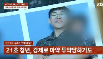 캄보디아서 숨진 한국인 청년…“중국인이야” 거짓 신고까지