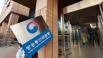 방미통위, 4국 체제 확대 출범…방송미디어진흥국 신설