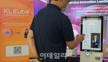 “들리지 않아도 돼요”…차별 없는 명절 귀성길 만드는 이 기술
